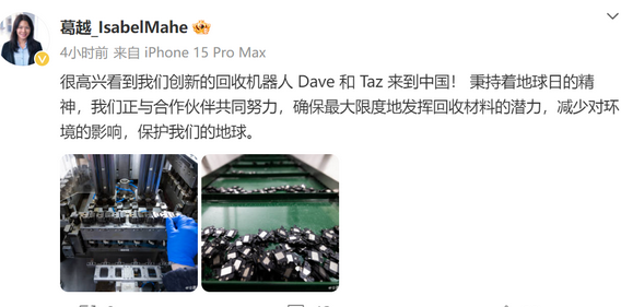 五华苹果五华ipad维修点分享苹果回收机器人Dave和Taz来到中国