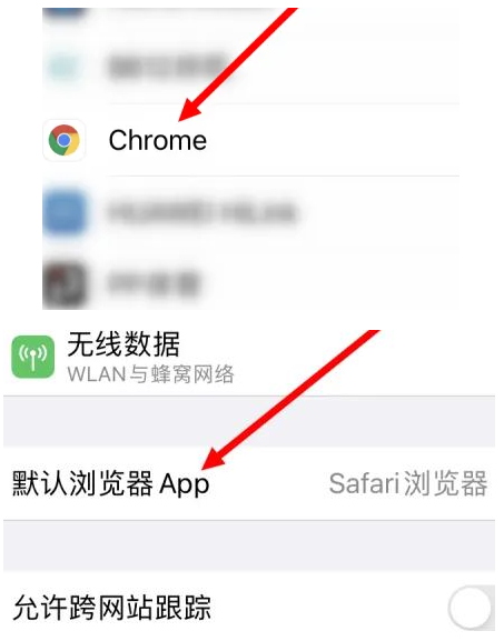 五华五华苹果维修服务iPhone如何把safari浏览器换成chrome浏览器