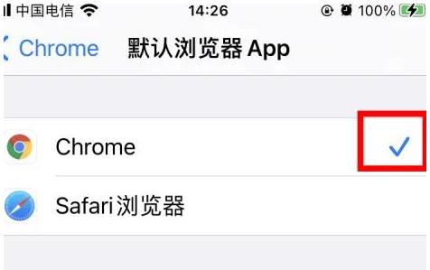 五华五华苹果维修服务iPhone如何把safari浏览器换成chrome浏览器