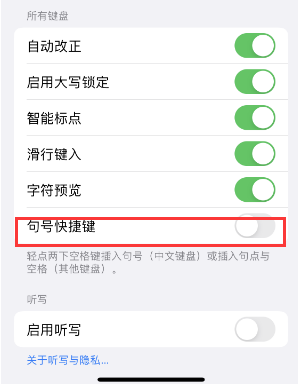 五华苹果14维修店分享iPhone14到手后建议关闭的几个功能