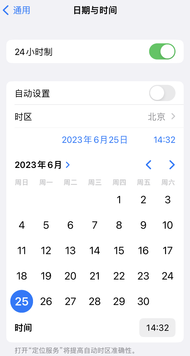 五华苹果维修服务分享如何在iPhone上设置节假日闹钟 